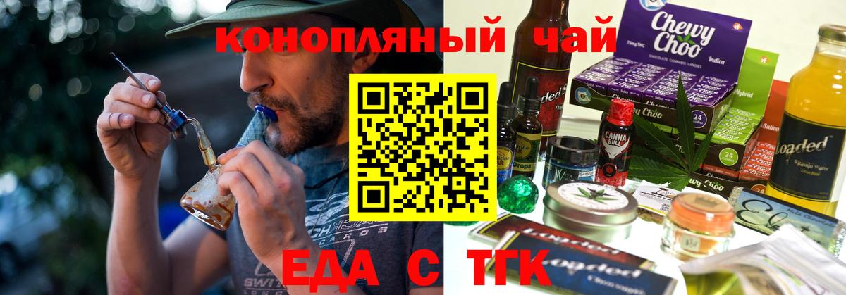 Мирный  Cannafood марихуана  Вход с VPN 