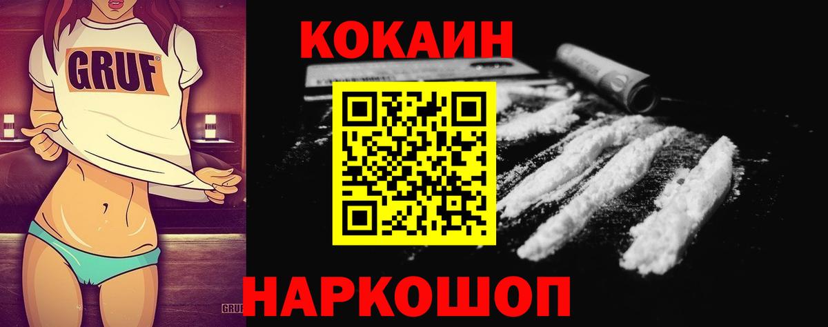 Мирный  COCAIN Колумбийский  КОКАИН FishScale  Вход с VPN 