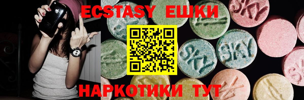 Мирный  Ecstasy  что такое   Ecstasy Cube  Ecstasy диски  Вход с VPN 