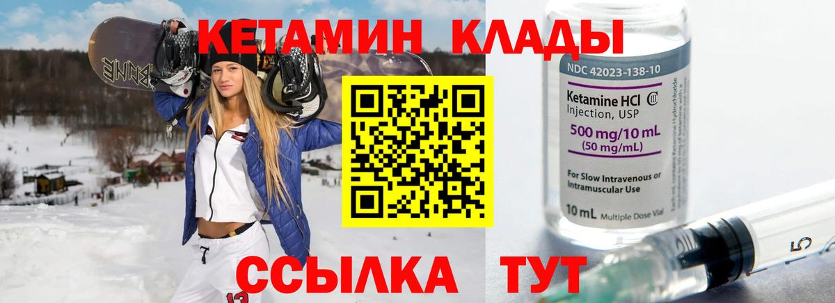 КЕТАМИН ketamine Мирный