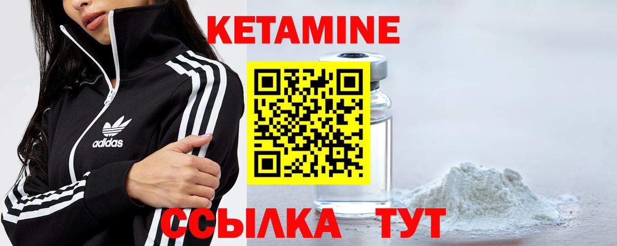 Мирный  Кетамин ketamine  Вход с VPN  Кетамин ketamine 