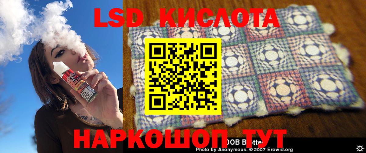 ЛСД экстази кислота Мирный