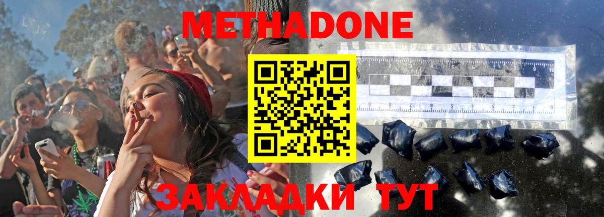 Мирный  Метадон мёд  Вход с VPN  мега ONION  Метадон мёд 