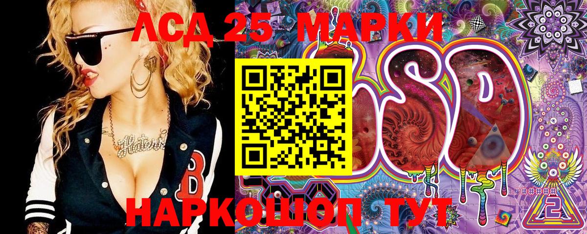 Наркотические марки 1,5мг  Вход с VPN  продажа наркотиков  Мирный 